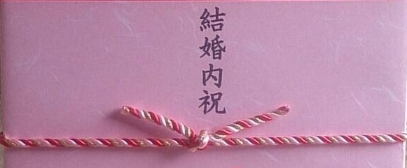 結婚祝いのお返し：結婚内祝い　「いつ、何を贈るのか」