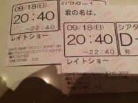 話題の映画「君の名は。」イマイチ良かったと思えない…その理由♪